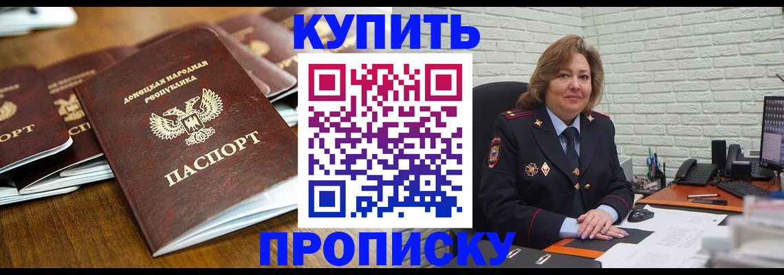 временная регистрация в квартире в Новгородской области