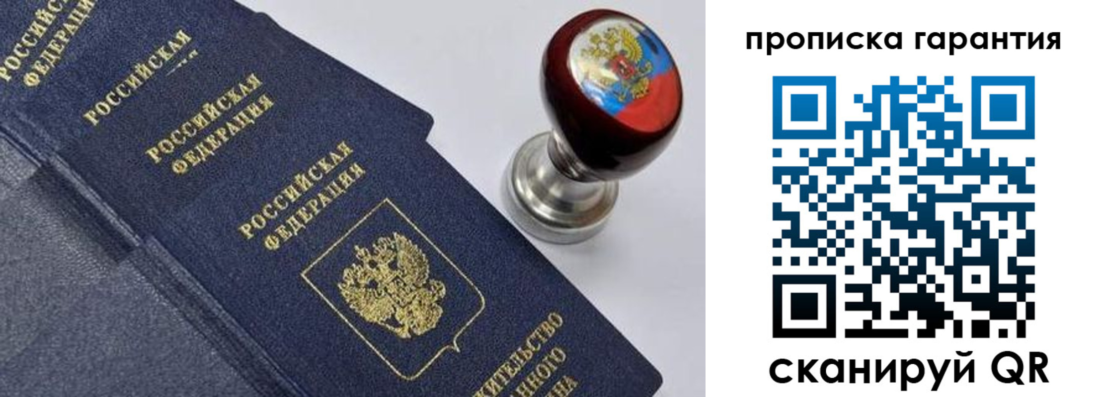 прописка от собственника в Новгородской области