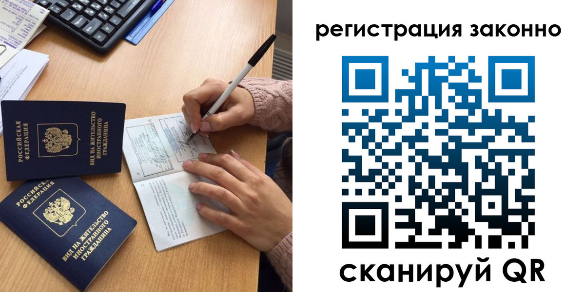 прописка поиск в Новгородской области
