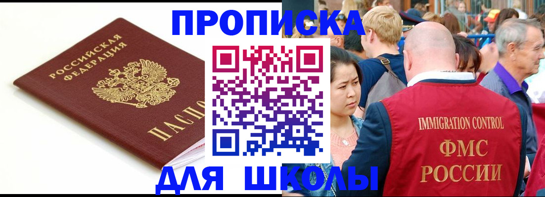 временная регистрация для всех в Новгородской области