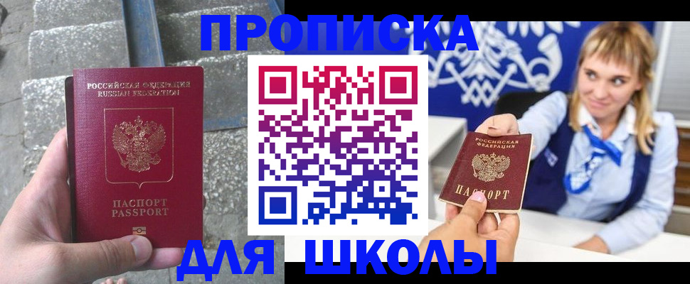 временная регистрация купить в Новгородской области