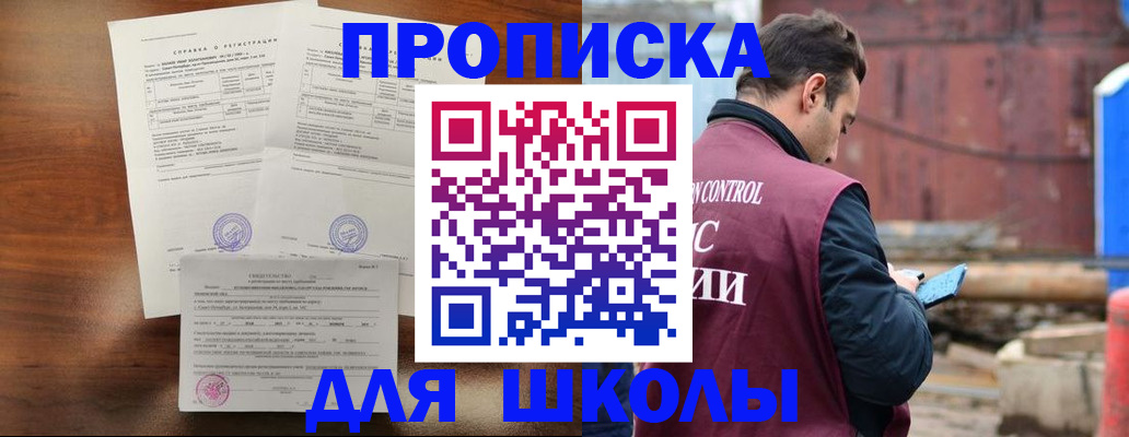 прописка для работы в Новгородской области