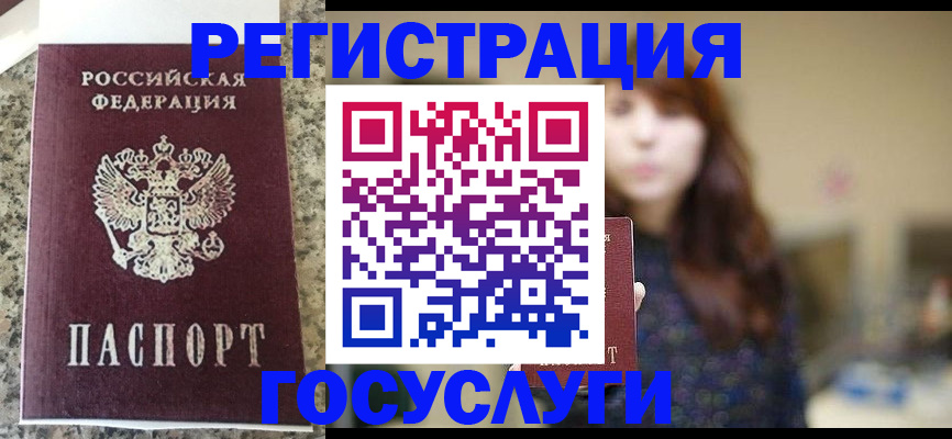 прописка для военкомата в Новгородской области