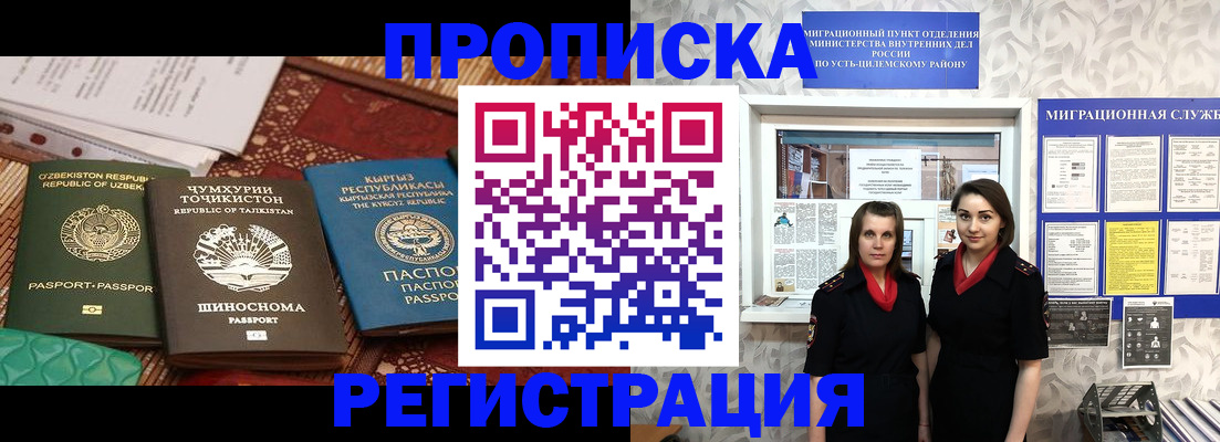 временная регистрация гарантия в Новгородской области