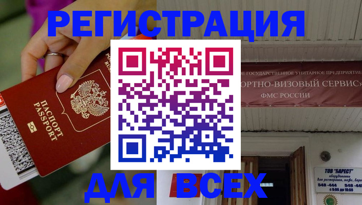 прописка регистрация в Новгородской области