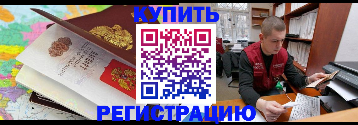 прописка регистрация в Новгородской области