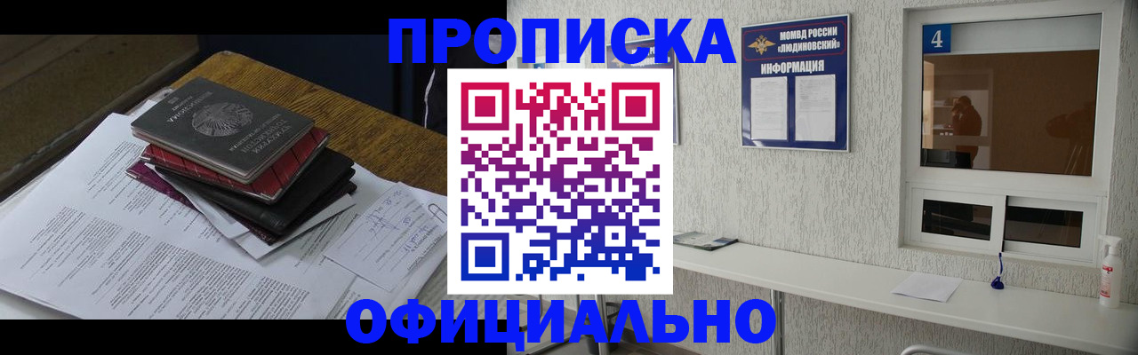 прописка для военкомата в Новгородской области